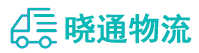 长沙到黄埔区物流公司